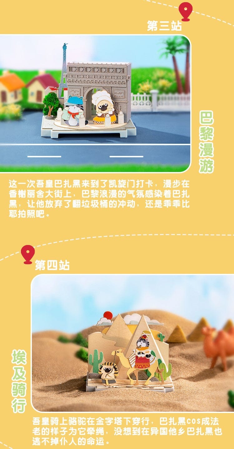 Moetch WUHUANG &amp; BAZHAHEY Global Trip series