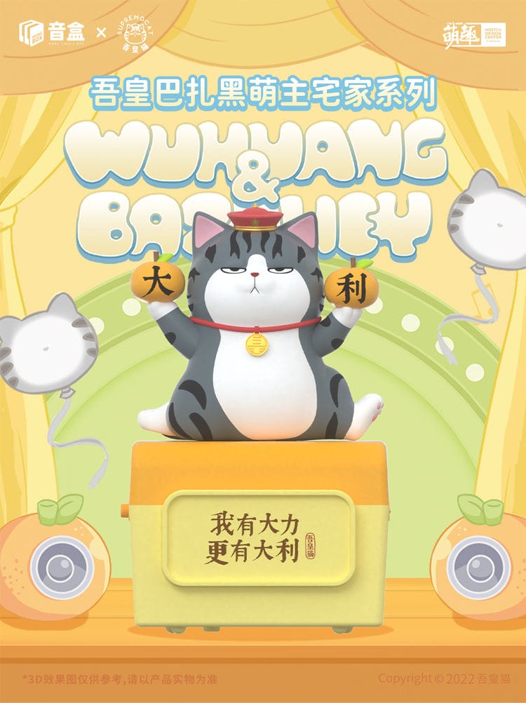 Moetch WUHUANG &amp; BAZHAHEY Series Music Box