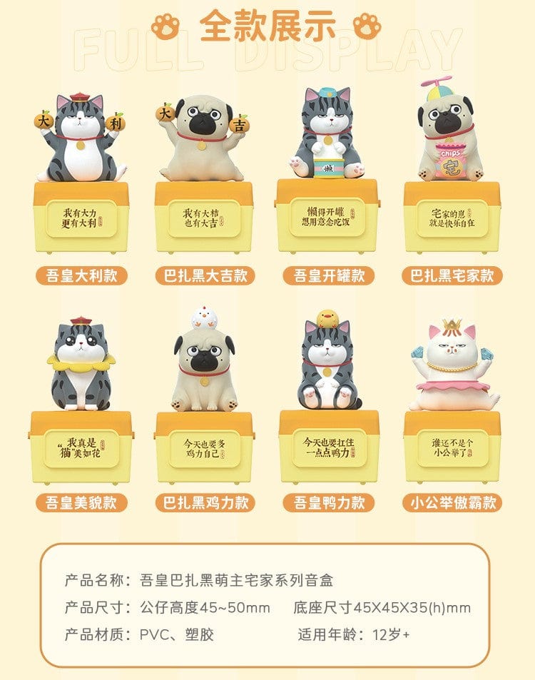 Moetch WUHUANG & BAZHAHEY Series Music Box