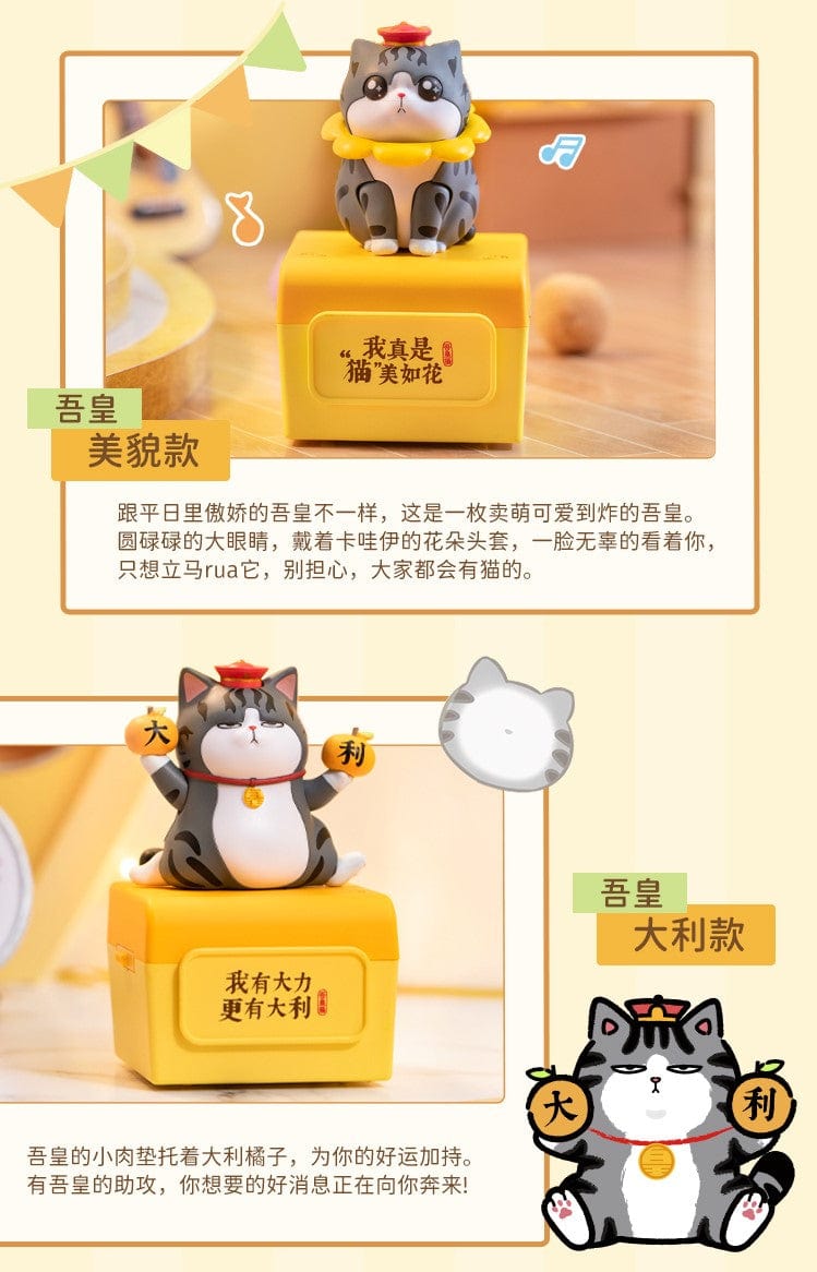 Moetch WUHUANG &amp; BAZHAHEY Series Music Box