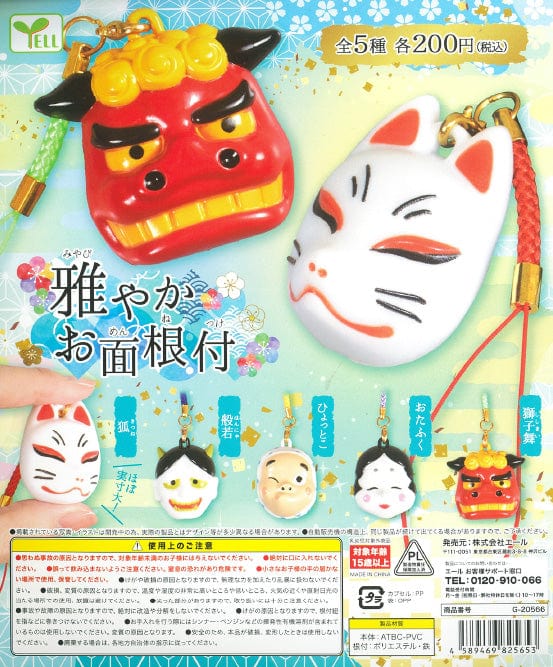 Yell WY0011 Japanese Mask Strap