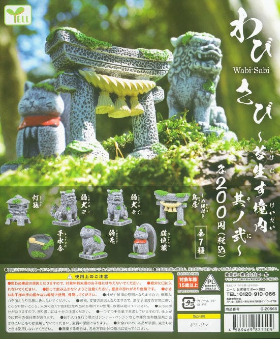 Yell WY0012 Japanese Shrine Figurine
