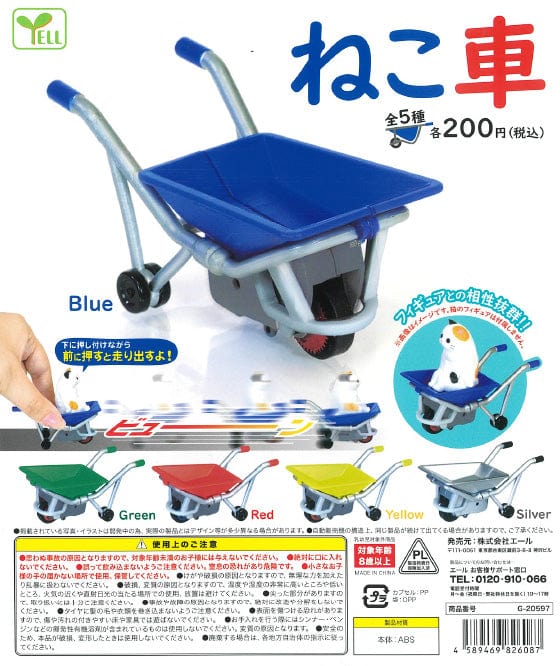 Yell WY0015 Wheelbarrow