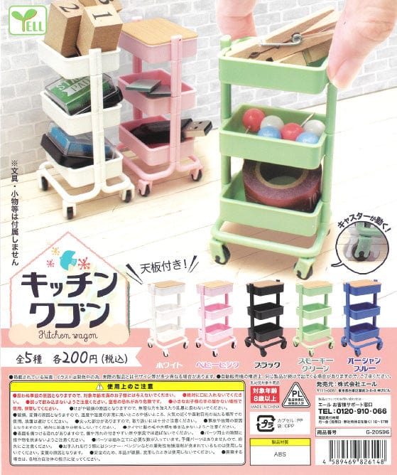 Yell WY0018 Kitchen Wagon