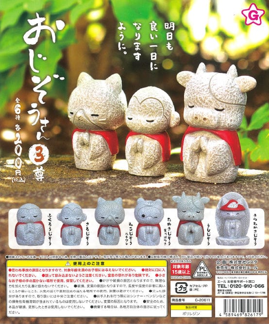 Yell WY0020 Ojizou San Vol.3